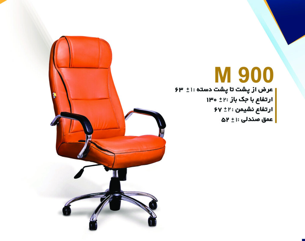 همه چیز درباره صندلی کارمندی